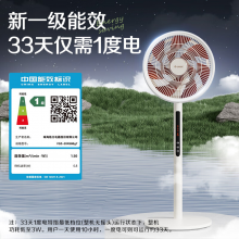 格力（GREE）电风扇家用落地扇智能遥控直流变频