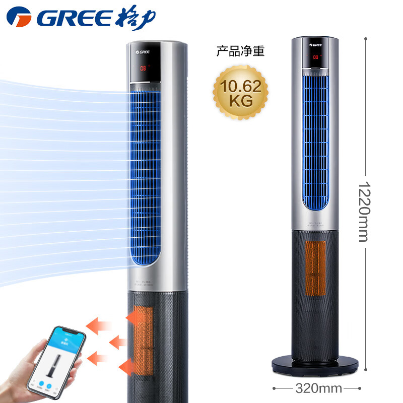 格力（GREE）电风扇客厅家用WIFI智控电风扇 FL-1001RBag
