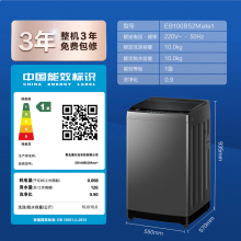 海尔（Haier）波轮洗衣机全自动10公斤大容量