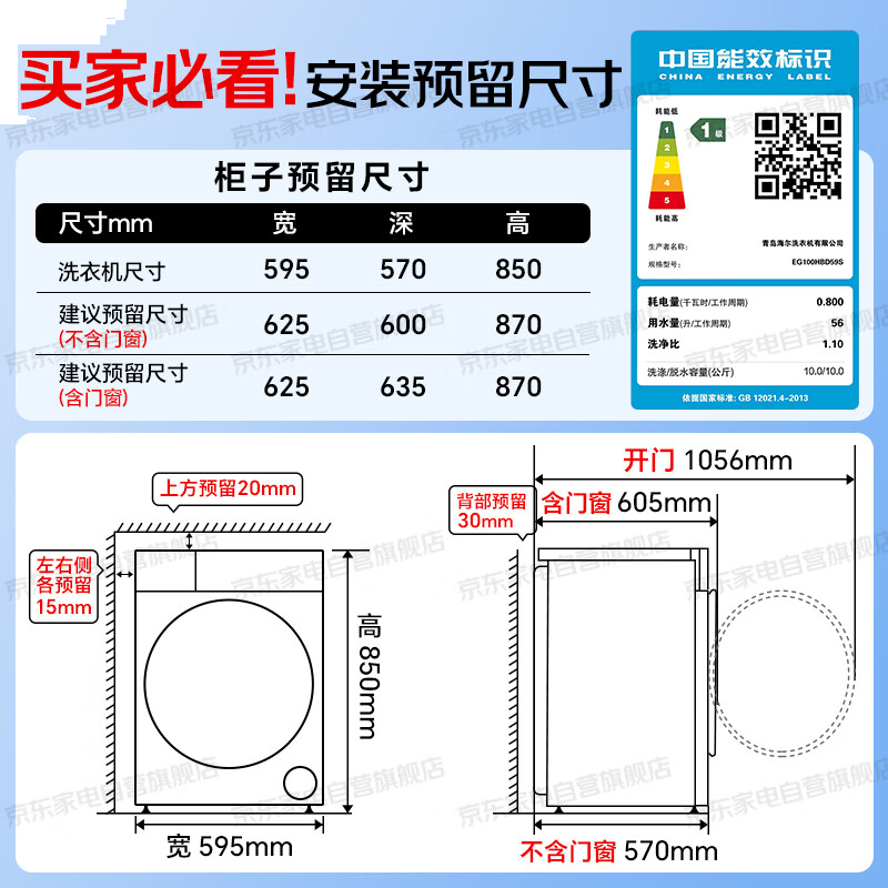 海尔（Haier）滚筒洗衣机10公斤全自动直驱洗烘一体机