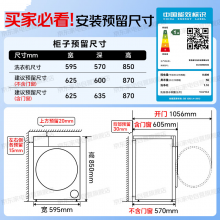 海尔（Haier）滚筒洗衣机10公斤全自动直驱洗烘一体机