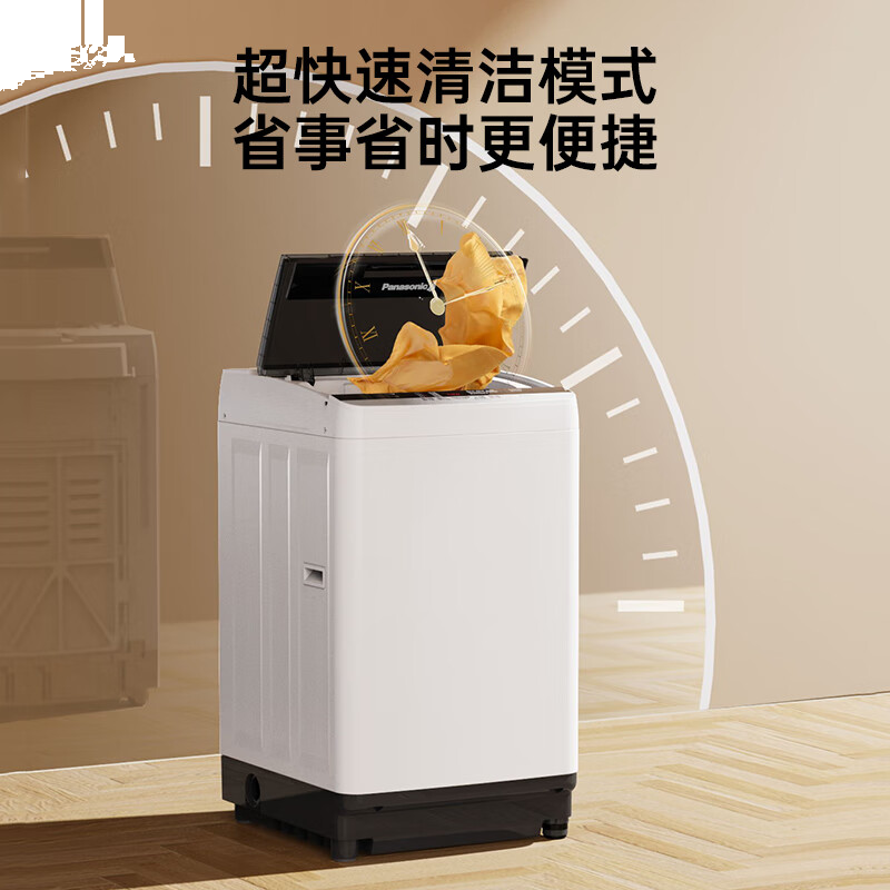 松下（Panasonic）波轮洗衣机全自动 清净乐系列 10公斤大容量