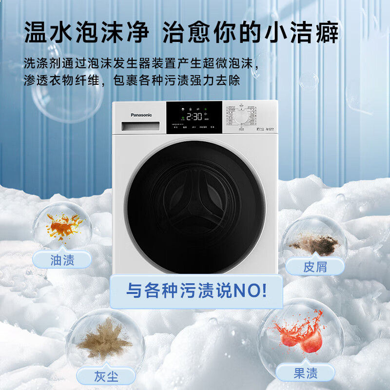 松下（Panasonic）滚筒洗衣机全自动 超薄【小白盒】10公斤洗烘一体