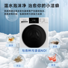 松下（Panasonic）滚筒洗衣机全自动 超薄【小白盒】10公斤洗烘一体