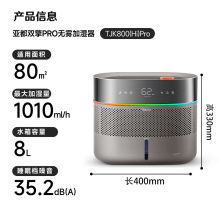  亚都（YADU）高端双擎无雾加湿器SZ750-TJK800(Hi)Pro