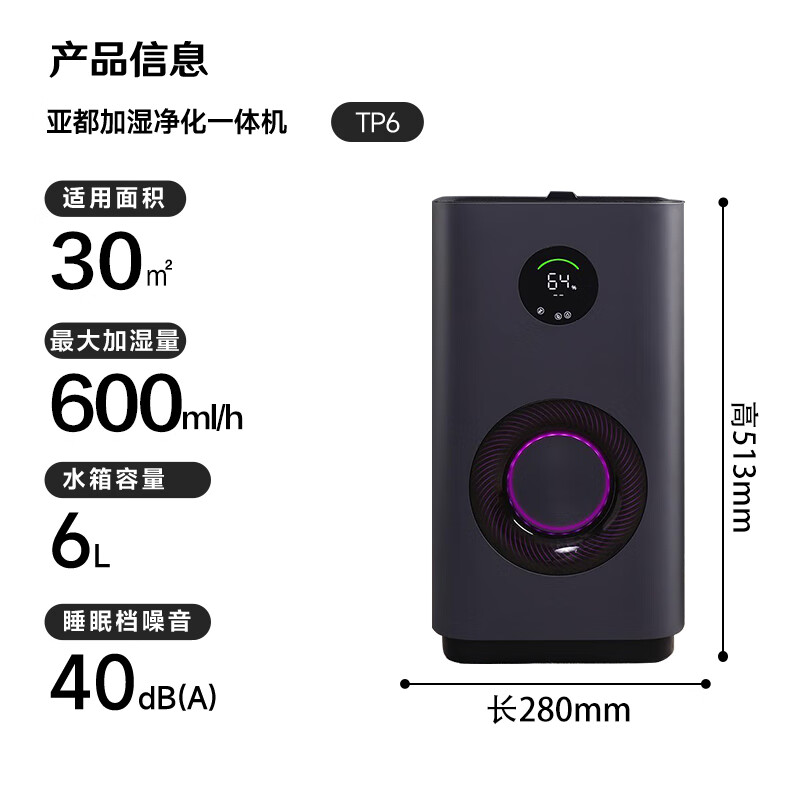 亚都（YADU）无雾加湿器SZM550-TP6