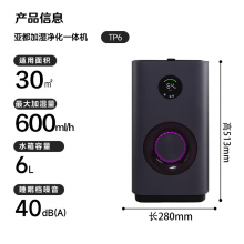 亚都（YADU）无雾加湿器SZM550-TP6