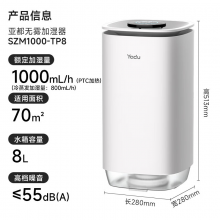 亚都（YADU）无雾加湿器SZM1000-TP8