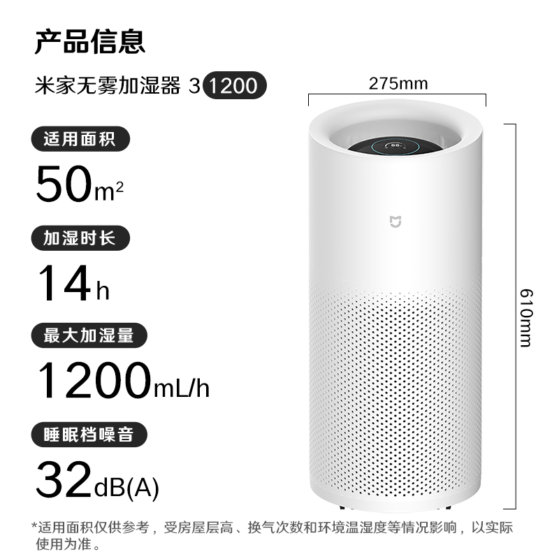 小米无雾加湿器3-1200 加湿器
