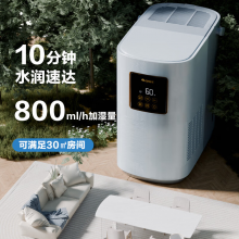 格力（GREE）无雾加湿器50X80bpro