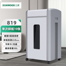 三木（SUNWOOD）819碎纸机5级高保密