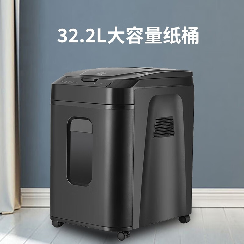 震旦AURORA 4级保密办公商用全自动碎纸机AS150CM