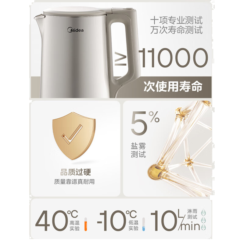 美的（Midea）电水壶烧水壶电热水壶316L不锈钢1.7L大容量