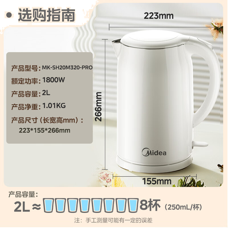 美的（Midea）烧水壶电水壶热水壶食品级316L不锈钢 自动断电2升大容量