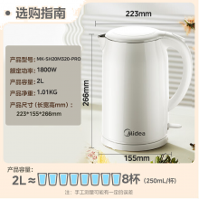 美的（Midea）烧水壶电水壶热水壶食品级316L不锈钢 自动断电2升大容量