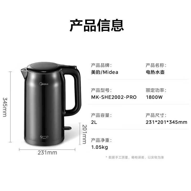 美的（Midea）恒温电热水壶 保温壶 烧水壶316L食品级不锈钢内胆2L