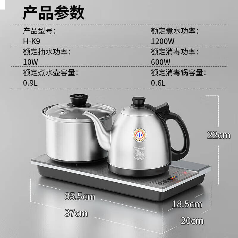 金灶（KAMJOVE）涌泉式底部全自动上水电热水壶 