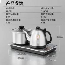 金灶（KAMJOVE）涌泉式底部全自动上水电热水壶 