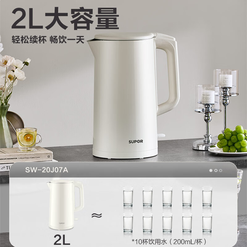 苏泊尔（SUPOR）电水壶烧水壶 2L大容量家用开水壶 316L不锈钢电热水壶