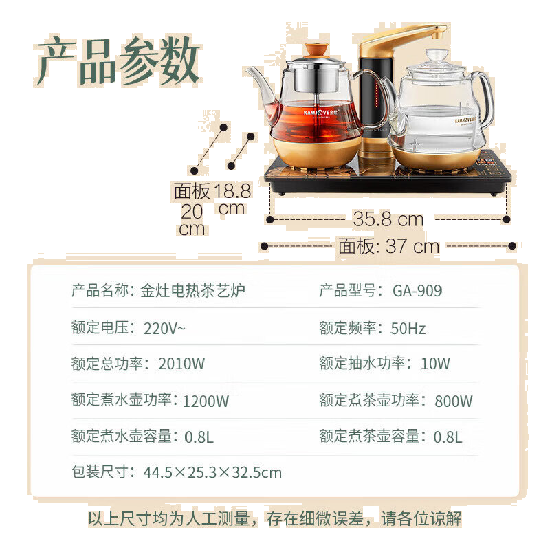 金灶（KAMJOVE）全自动上水恒温电茶炉抽水烧水茶具煮茶器