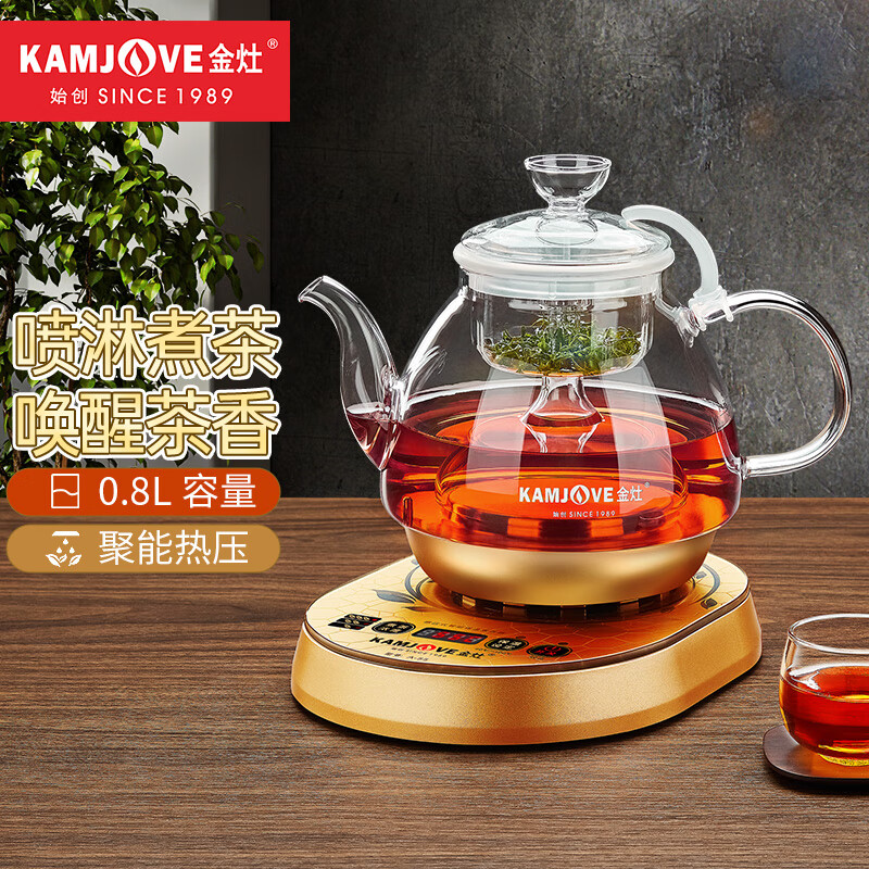 金灶（KAMJOVE）热压喷淋煮茶器