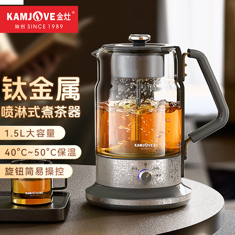 金灶（KAMJOVE）钛金属养生壶煮茶壶