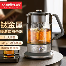 金灶（KAMJOVE）钛金属养生壶煮茶壶