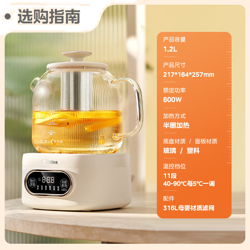 美的（Midea）花漾0胶水全玻璃全自动养生壶 办公室多功能煮茶壶
