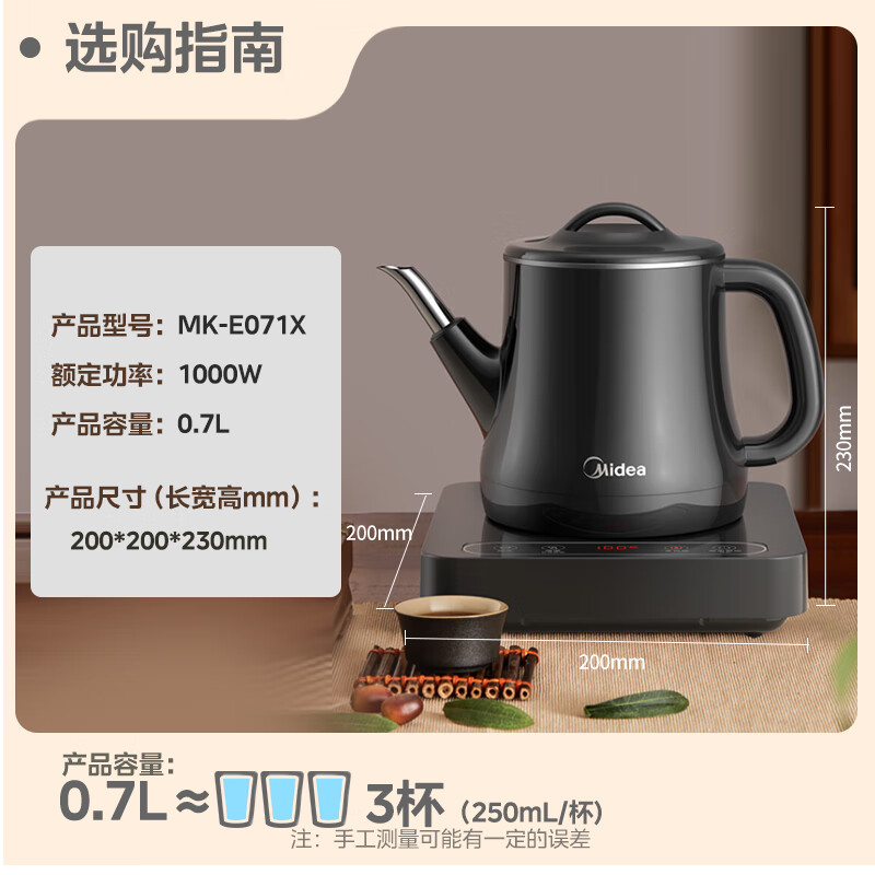 美的（Midea）自动上水电 煮茶器