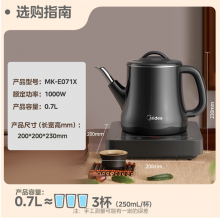 美的（Midea）自动上水电 煮茶器