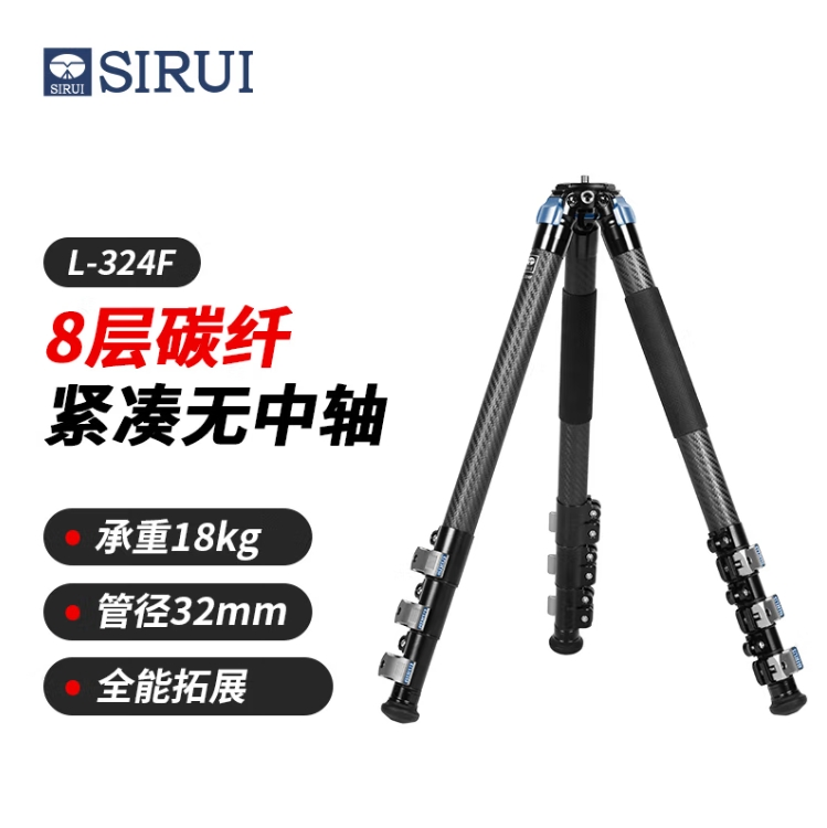 思锐（SIRUI）三脚架 L-324F碳纤维佳能尼康单反相机三角架 户外风光专业无中轴视频摄像脚架