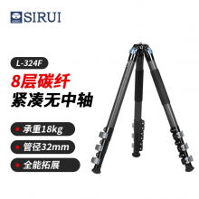 思锐（SIRUI）三脚架 L-324F碳纤维佳能尼康单反相机三角架 户外风光专业无中轴视频摄像脚架