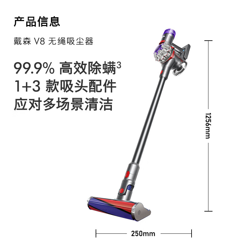 戴森（DYSON）V8无绳吸尘器