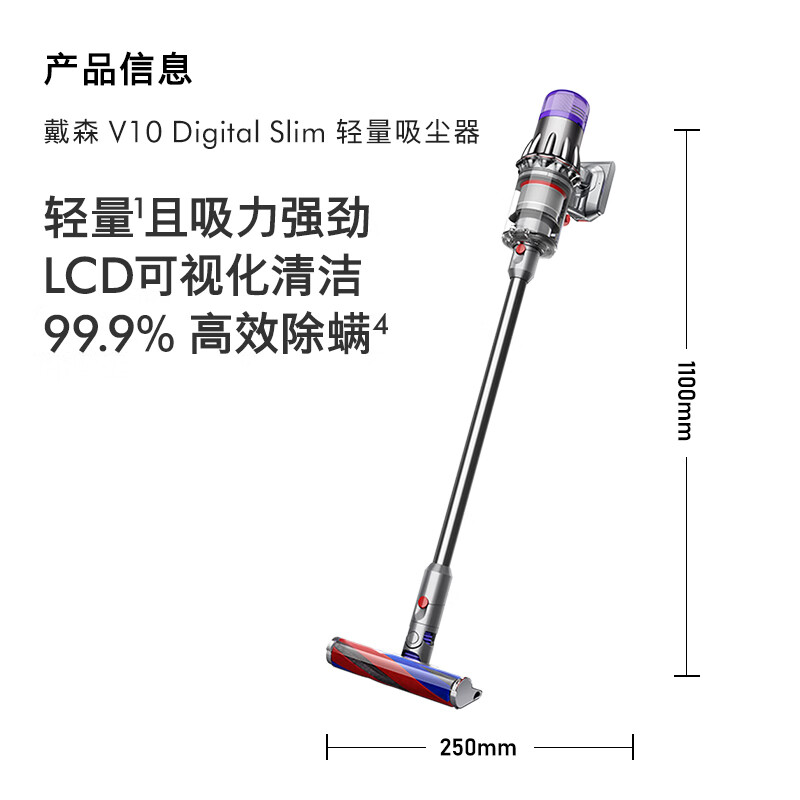 戴森（DYSON）V10 Digital Slim 无绳吸尘器