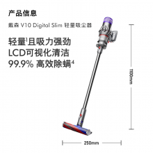 戴森（DYSON）V10 Digital Slim 无绳吸尘器