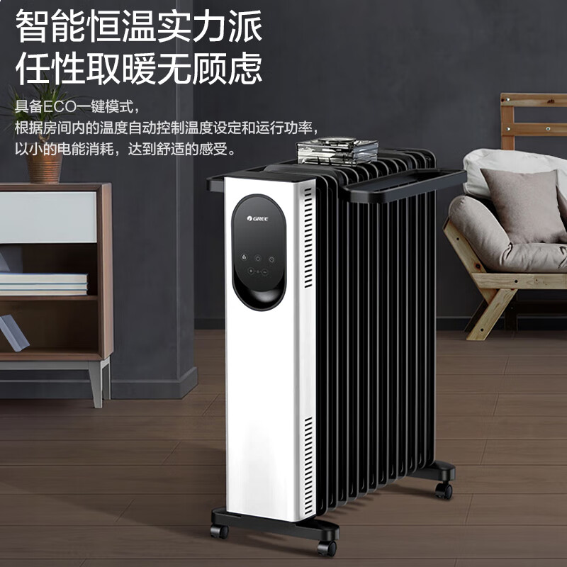 格力（GREE）取暖器电油汀家用电暖器片13片加宽油丁防烫电暖气