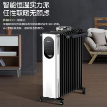 格力（GREE）取暖器电油汀家用电暖器片13片加宽油丁防烫电暖气