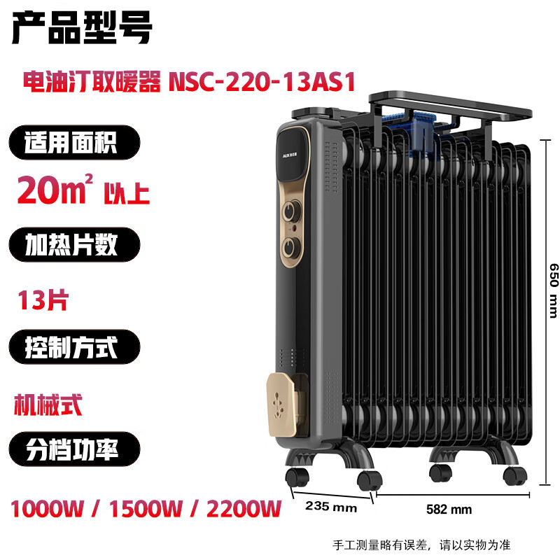 奥克斯（AUX）【石墨烯速热】取暖器/取暖器家用/取暖电器/电暖器