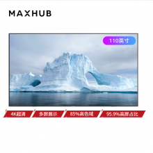 MAXHUB智慧大屏DLED高清屏 110寸会议大屏 4K超清