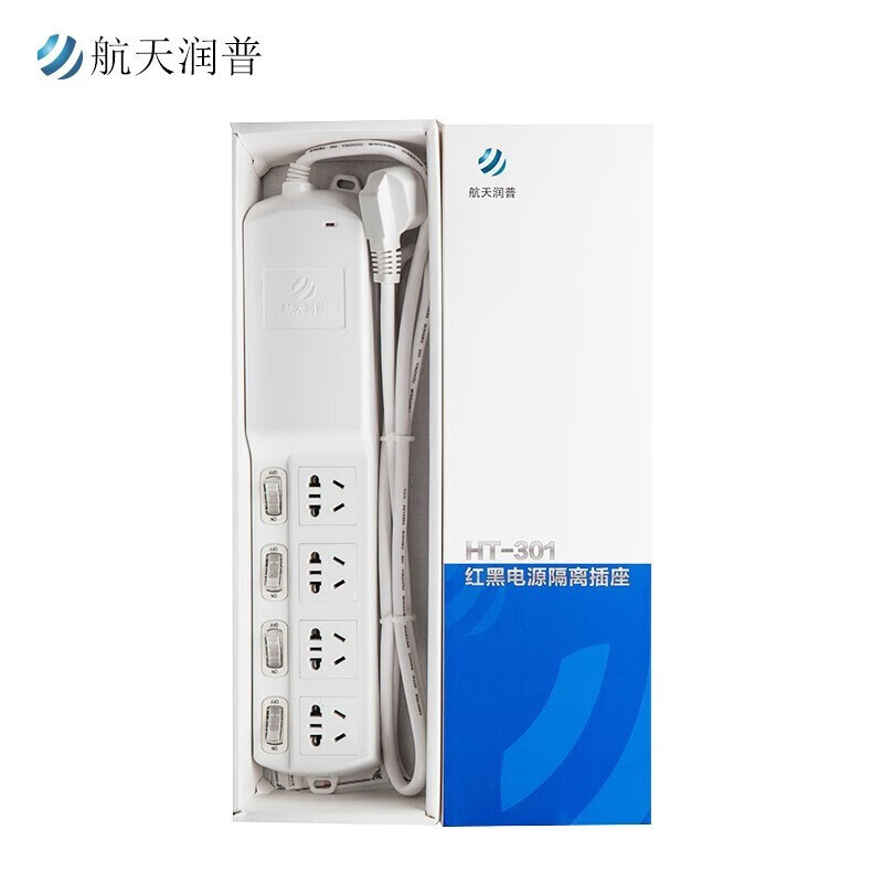 航天润普HT-301红黑电源滤波隔离插座插排涉密专用安全防护
