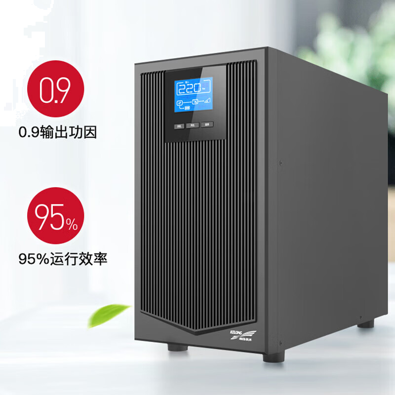 科华UPS不间断电源YTR1106L（6KVA/5400W） 单主机