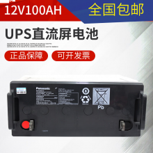 松下不电源电源蓄电池 LC-P12120ST