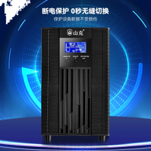 山克SC3K在线式ups不间断电源