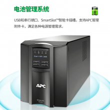 APC Smart-UPS SMT系列 UPS不间断电源SMT1500I-CH