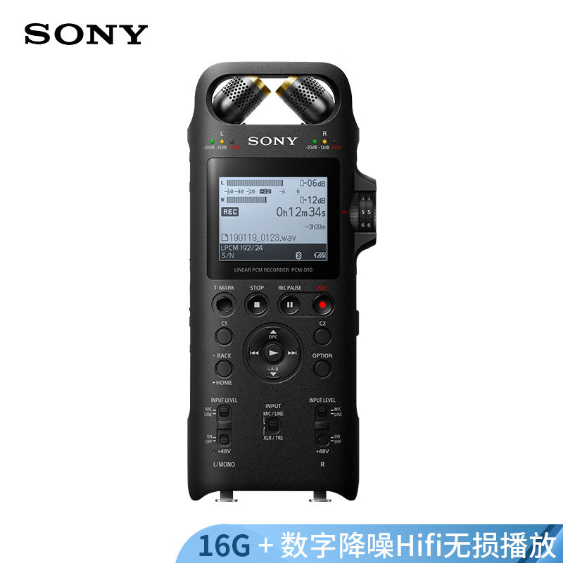 索尼（SONY）专业数码录音笔PCM-D10 16GB 黑色