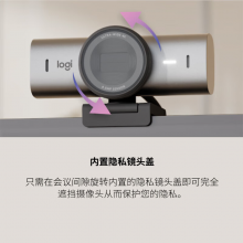 罗技MX Brio 4K高清摄像头