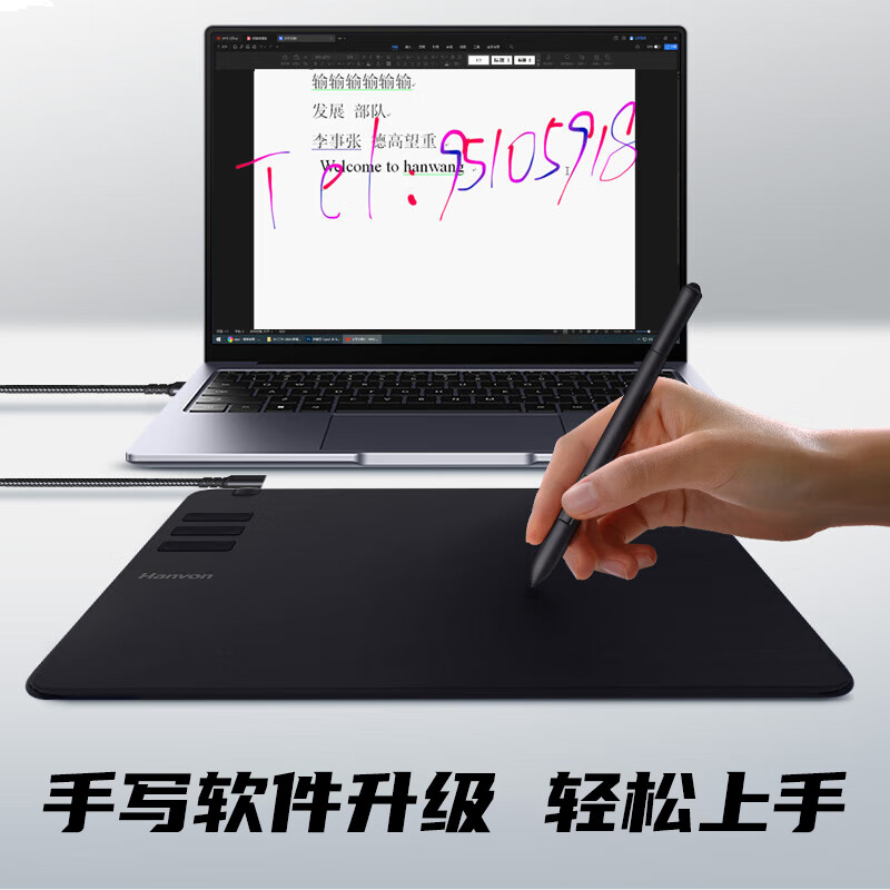 汉王（Hanvon）汉王笔中国风升级版书墨韵 手写板