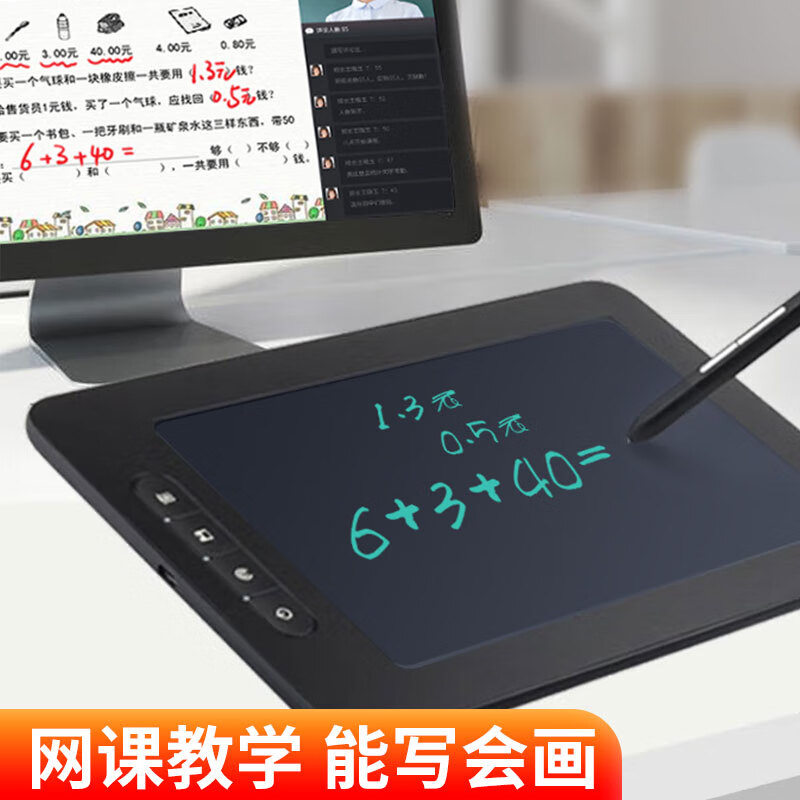 汉王（Hanvon） 荟写PLUS可视手写板
