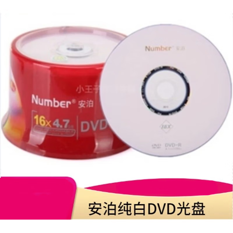 安泊空白电脑刻录光盘DVD光碟50片 安泊DVD+R光盘【50片】