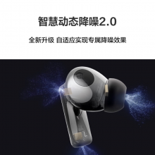 华为耳机 FreeBuds Pro 2 蓝牙耳机